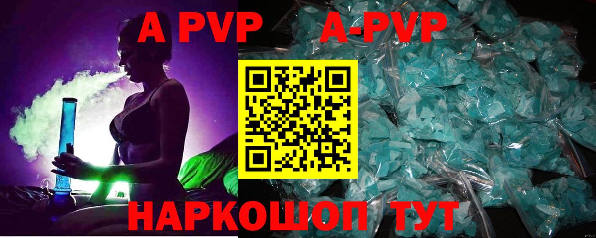 купить наркотики сайты  Вход с VPN  Альфа ПВП крисы CK  Асино  A PVP Crystall  A PVP СК КРИС 