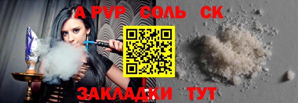 А ПВП мука Асино