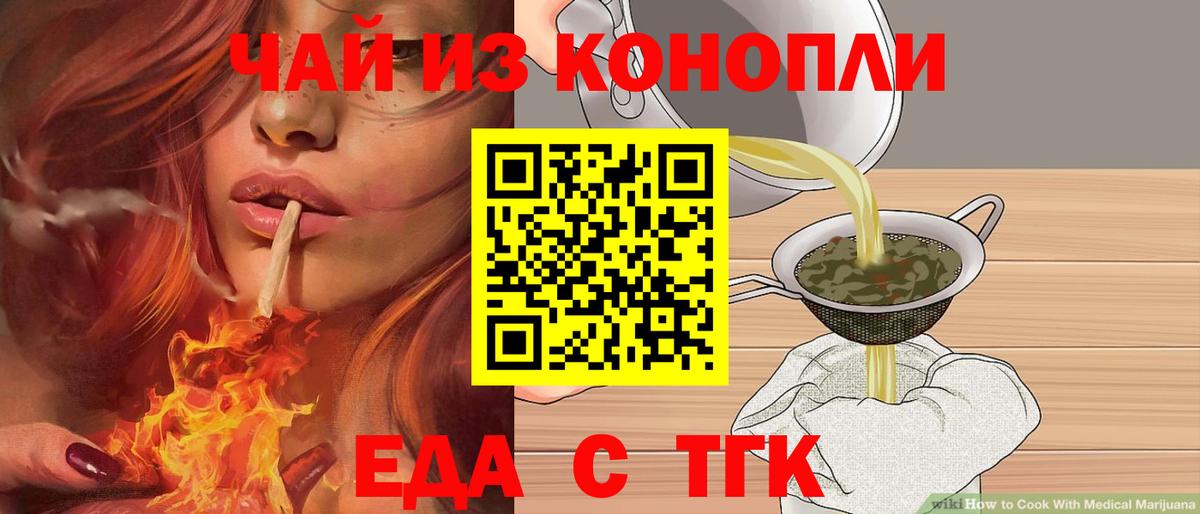 Canna-Cookies конопля  Вход с VPN  Асино 