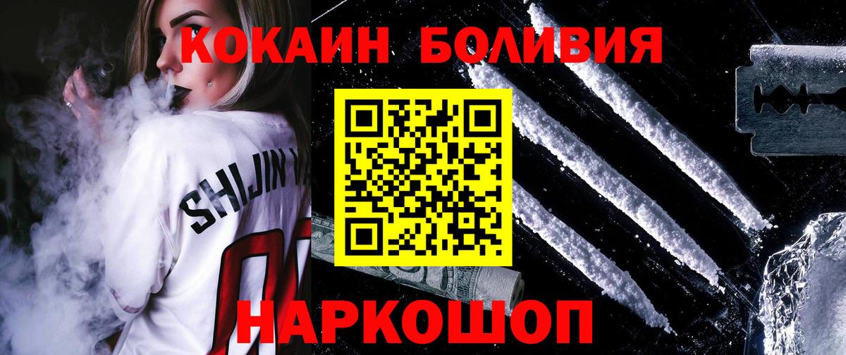 COCAIN FishScale  КОКАИН  Вход с VPN  Асино  КОКАИН Боливия 