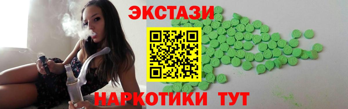 Ecstasy ешки  Вход с VPN  ЭКСТАЗИ mix  hydra ссылка  Асино 