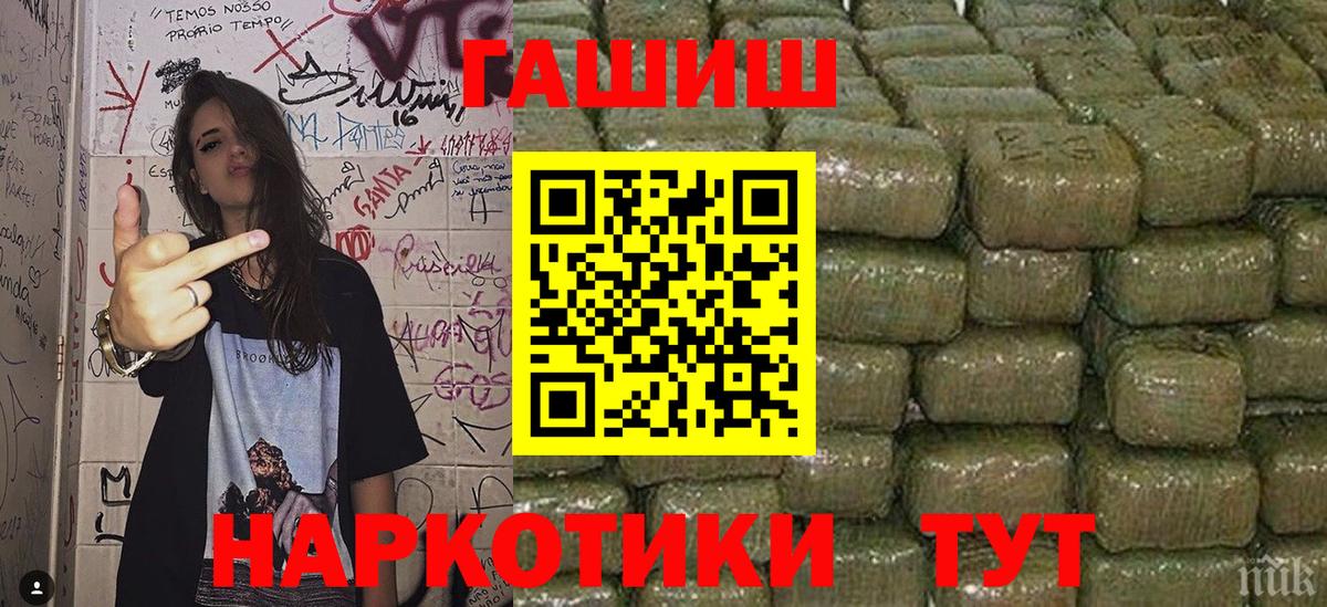 Гашиш  Вход с VPN  Асино  ГАШИШ hashish 