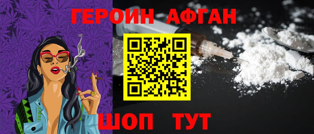 Асино  ГЕРОИН хмурый  Вход с VPN 