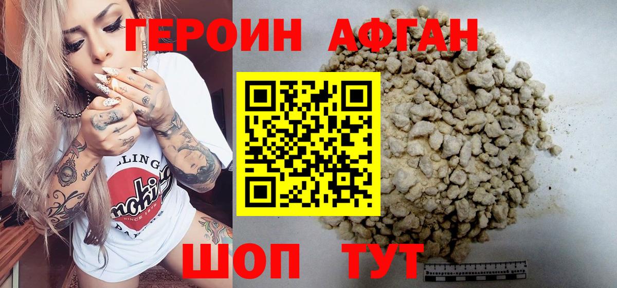 ГЕРОИН гречка Асино