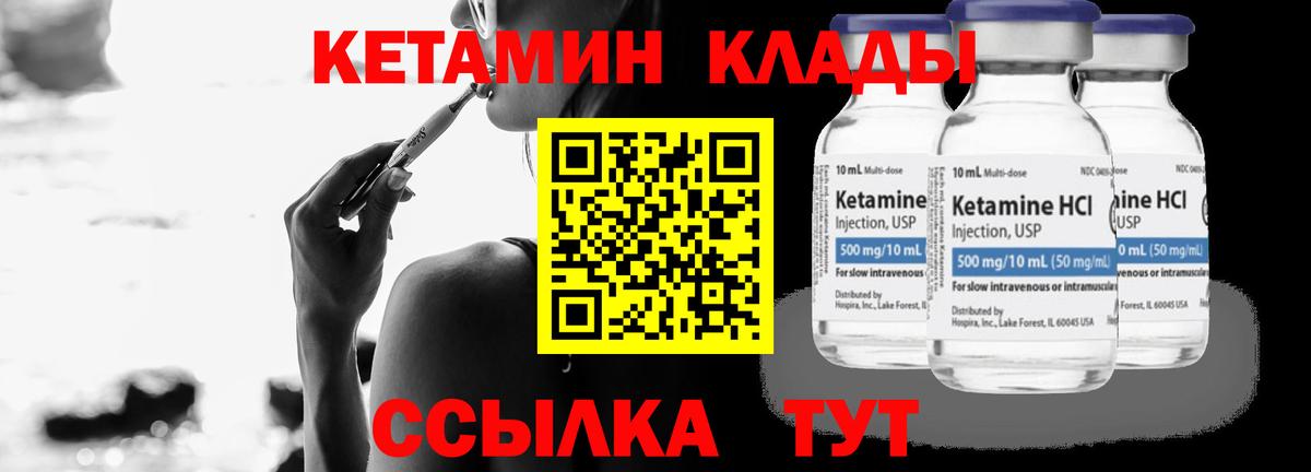 КЕТАМИН VHQ  Вход с VPN  КЕТАМИН VHQ  Асино 