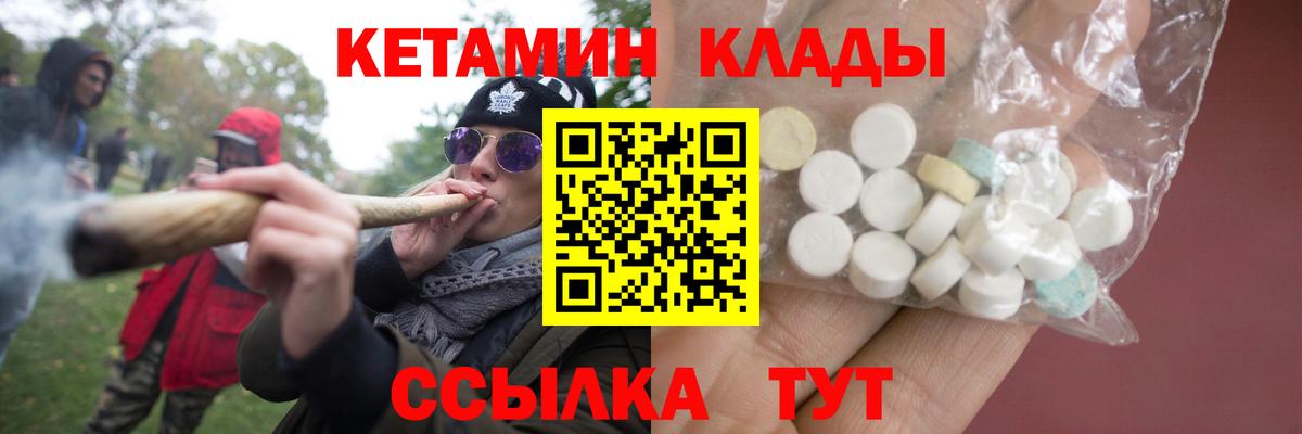 Кетамин ketamine Асино