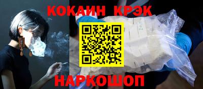 мяу мяу кристалл Белореченск