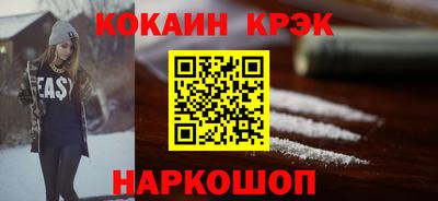 мяу мяу кристалл Белореченск