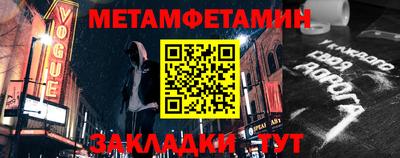мяу мяу кристалл Белореченск