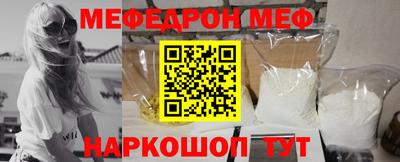 мяу мяу кристалл Белореченск
