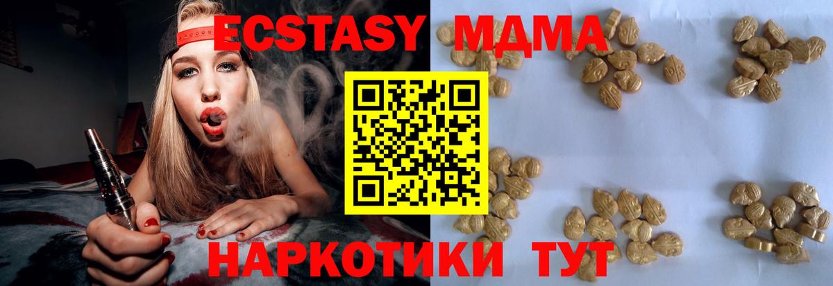 МДМА crystal  Вход с VPN  Асино  MDMA кристаллы 