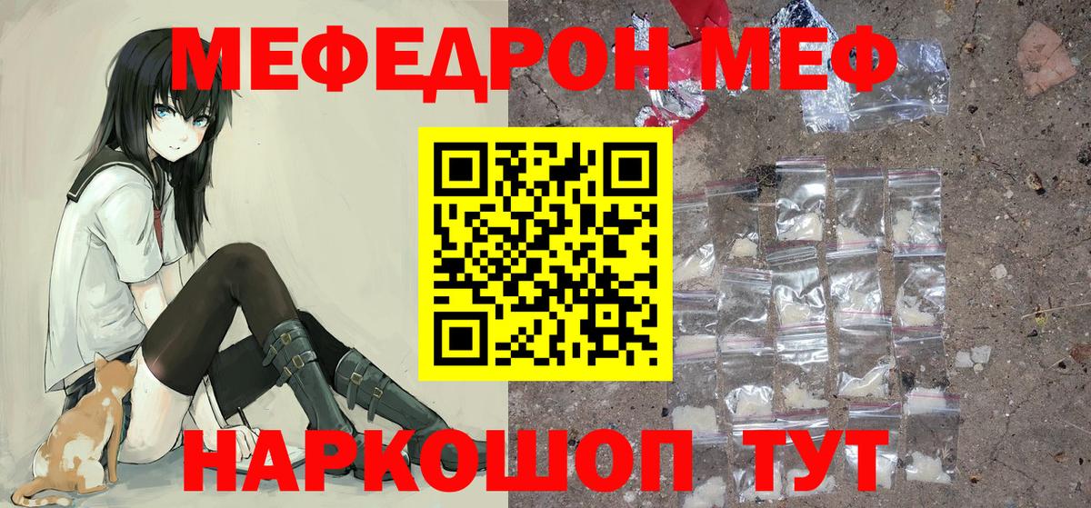 Асино  Мефедрон VHQ  Меф  Вход с VPN 