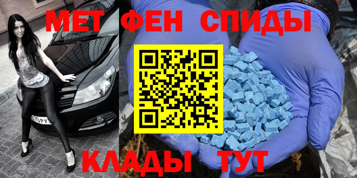 Асино  Первитин Methamphetamine  Вход с VPN  Первитин  Первитин Methamphetamine 