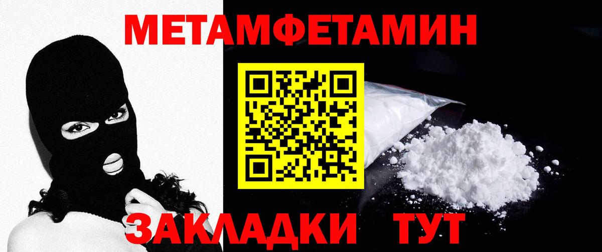 Первитин кристалл Асино