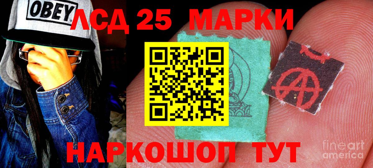 Марки NBOMe 1,5мг Асино