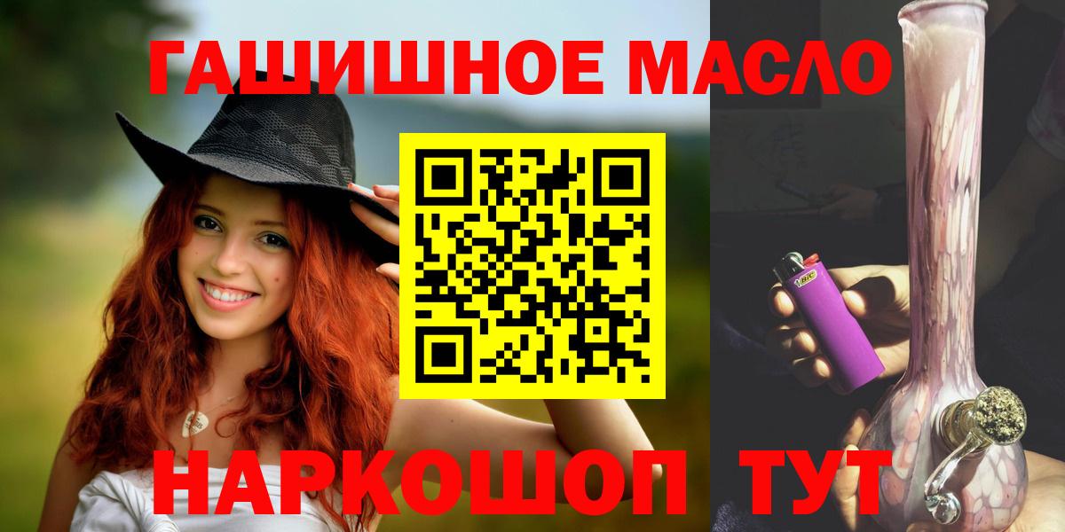 ТГК гашишное масло Асино