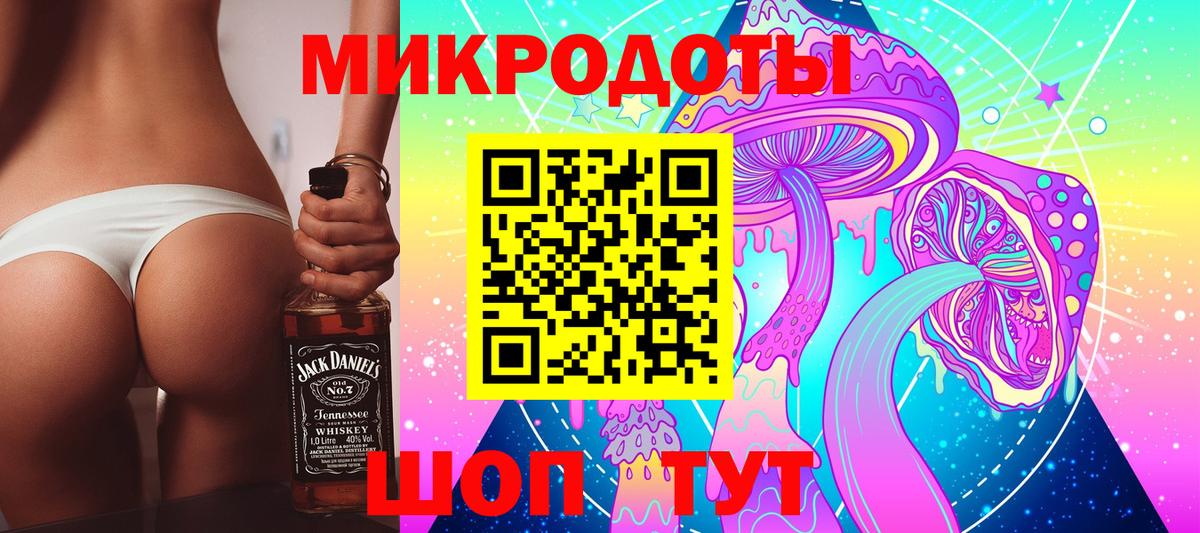 Галлюциногенные грибы ЛСД Асино