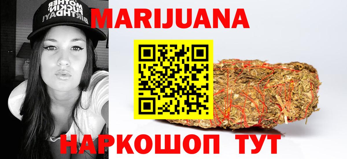 Конопля THC 21%  Марихуана марихуана  МАРИХУАНА ГИДРОПОН  Конопля Ganja  Асино  Вход с VPN 